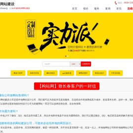 长春本地做网站公司