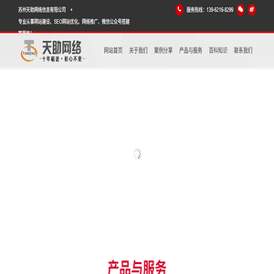 苏州网络公司