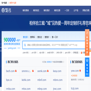 聚名网