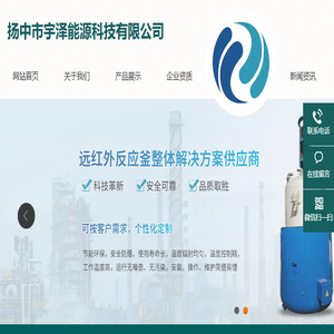 远红外反应釜电加热器