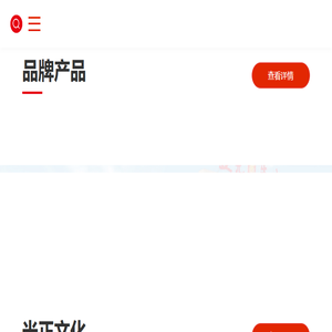安徽光正食品有限公司