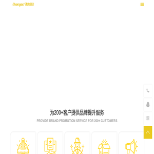 专业品牌设计服务/制作/升级方案