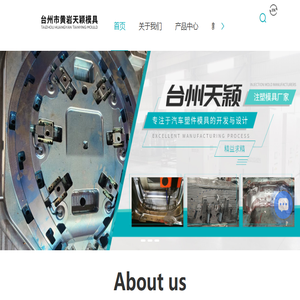 浙江汽车产品改装模具
