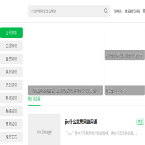 十六百科网
