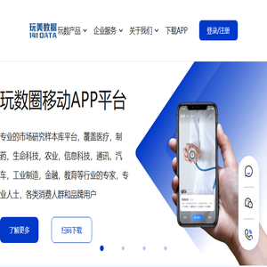 海外市场数据服务专家