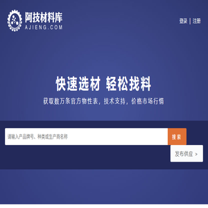 工程塑料原料性能数据库