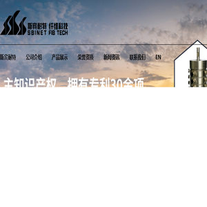 化纤科技