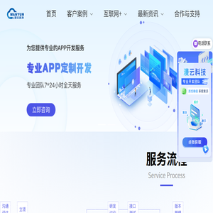 杭州app开发制作,app定制开发
