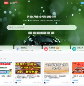 99副业网