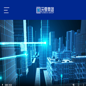 元夏集团丨智慧殡葬