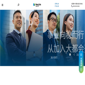 中美联泰大都会人寿保险有限公司官网