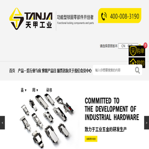 铰链,不锈钢搭扣,箱扣