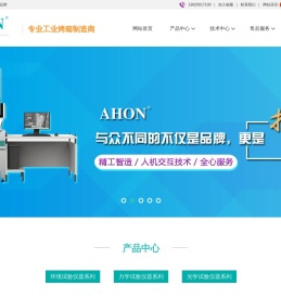 正东AHON