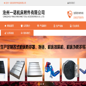 沧州一诺机床附件制造有限公司