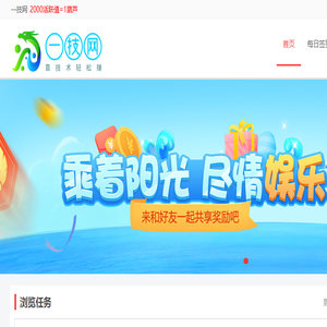 一技任务网
