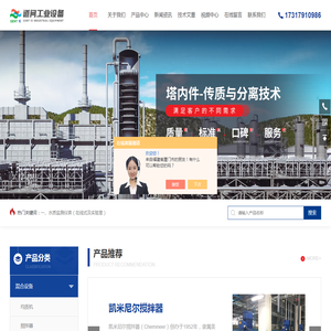 米顿罗搅拌器