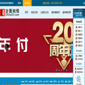 炎黄网络