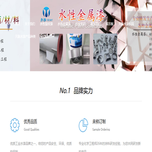 水性裂纹漆