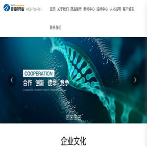 吉林省银诺克药业有限公司
