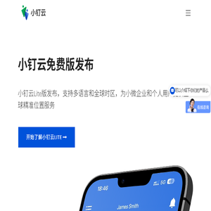 小钉云