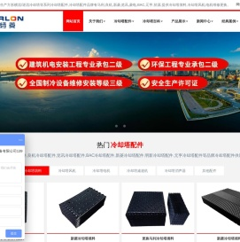 冷却塔配件价格