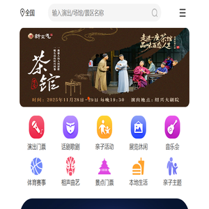 大河票务网