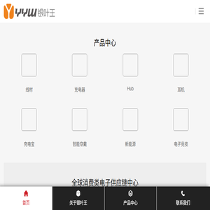 深圳市银叶王科技有限公司