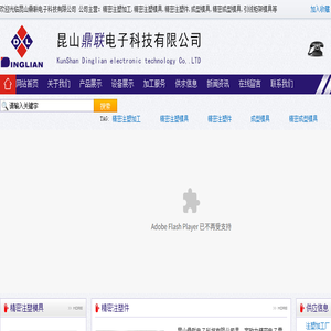 精密注塑加工,精密注塑模具,精密注塑件,成型模具,精密成型模具,引线柜架模具