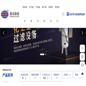 全自动熔体过滤器生产厂家