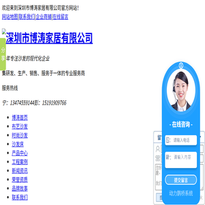 深圳布艺沙发