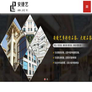 安捷艺仿石漆