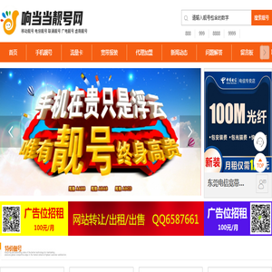 选号网