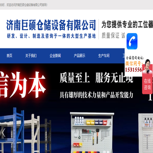 工作台