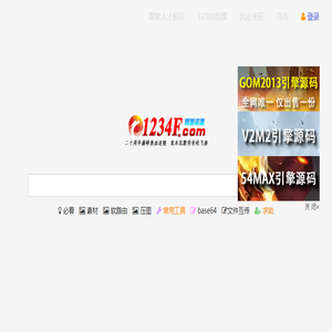 1234FCOM专注游戏工具及源码例子分享