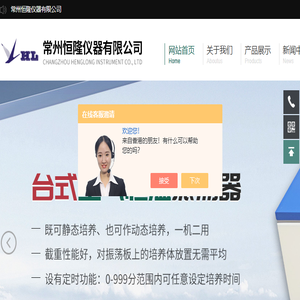 光照培养箱