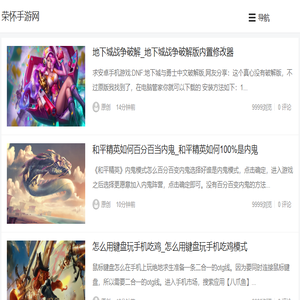 荣怀手游网