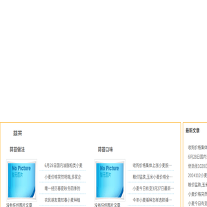 蒜苔