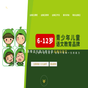 京豌豆语文思维阅读写作法作文培训