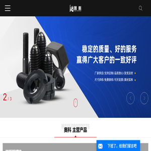 沈阳标准件