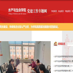 大连海洋大学