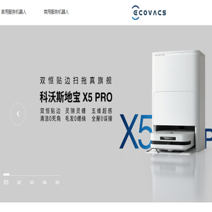 科沃斯机器人官网