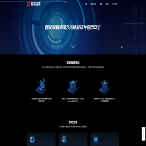 北京安软立信科技有限公司
