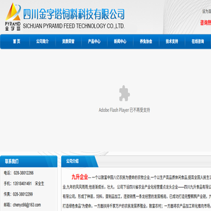 中国兔业100强