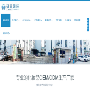 化妆品代加工面膜oem/odm彩妆加工护肤品生产厂家