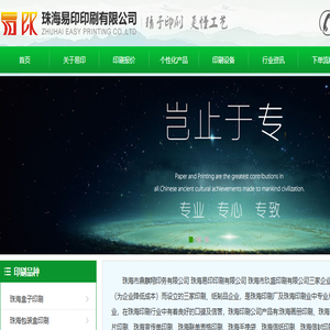 珠海印刷厂