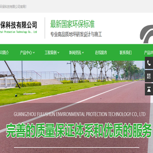 生态透水地坪厂家­