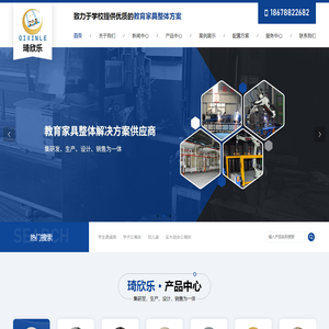 江西琦欣乐教育设备有限公司【官网】