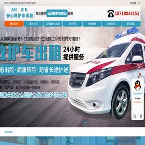 云浮长途救护车出租价格