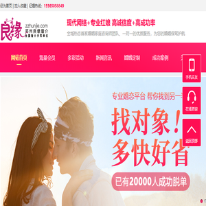 全城热恋