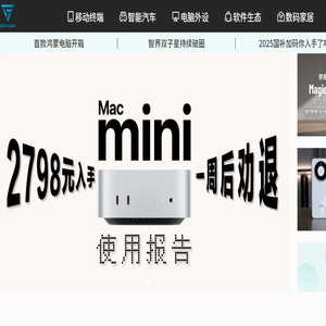 机锋网